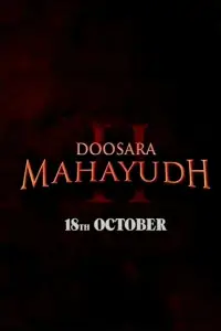 Постер до фильму"" #734663