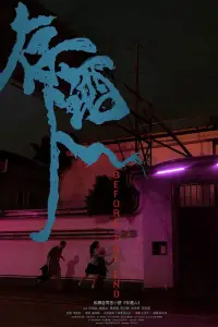 Постер до фильму"" #1192151