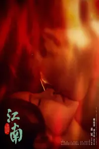 Jiang Nan