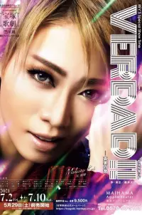 Постер до фильму"" #895814