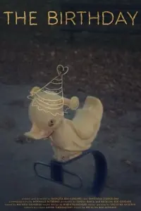 День народження