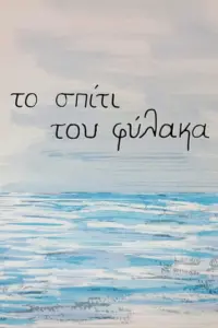 Постер до фильму"" #701602
