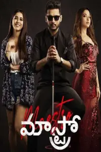 Постер до фильму"" #1041671