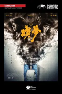 Постер до фильму"" #723441