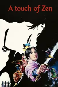 Постер до фильму"" #1097296