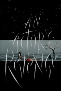 Постер до фильму"" #830978