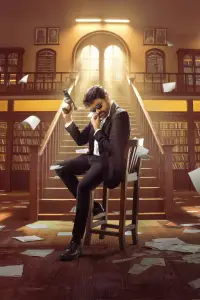 Постер до фильму"" #539826