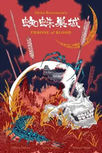 Постер до фильму"Трон у крові" #974732