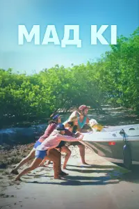 Постер до фильму"Мад-Кі" #740815