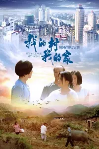 Постер до фильму"" #591013