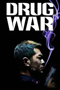 Постер до фильму"Нарковійна" #1137906