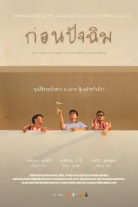 Постер до фильму"" #703861