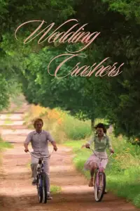 Постер до фильму"Непрохані гості" #947879