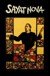 Постер до фильму"Колір граната" #1055449