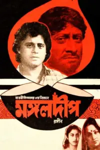 Постер до фильму"" #1050548