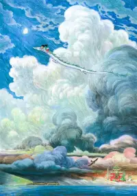 Постер до фильму"Віднесені привидами" #1120990