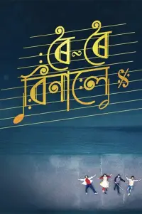 Постер до фильму"" #1062834