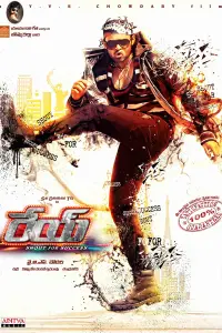 Постер до фильму"" #1025128