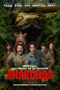 Постер до фильму"" #1053888