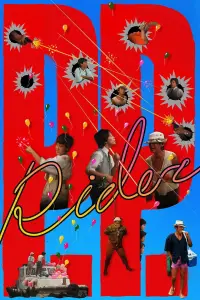 Постер до фильму"" #1251998