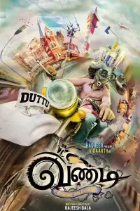 Постер до фильму"" #1041633