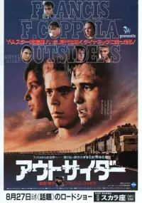 Постер до фильму"Ізгої" #1048006