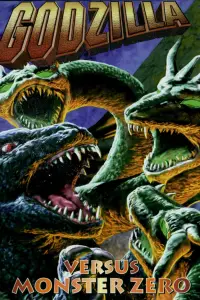 Постер до фильму"Вторгнення астро-монстра" #1033568