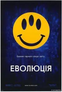 Постер до фильму"Еволюція" #71328