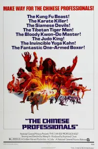 Постер до фильму"" #1010586