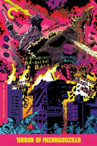Постер до фильму"Терор Мехаґодзілли" #1049928