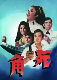 Постер до фильму"" #1061749