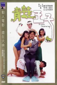 Постер до фильму"" #1238011