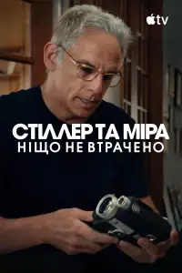 Постер до фильму"" #1059025