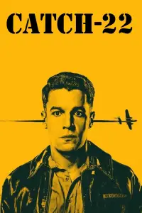 Постер до фильму"Пастка-22" #1109837