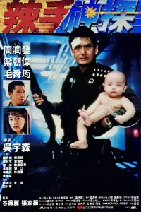 Постер до фильму"" #1018977