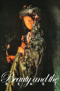 Красуня і Чудовисько