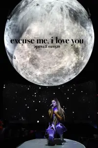 Постер до фильму"Аріана Ґранде: excuse me, i love you" #814599