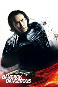 Постер до фильму"Небезпечний Бангкок" #1140705