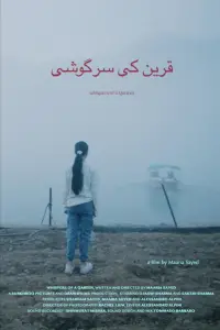 Постер до фильму"" #1073427