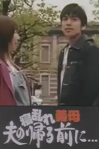 Постер до фильму"" #896997