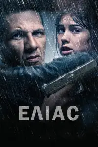 Постер до фильму"" #1020669