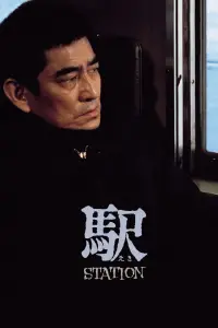 Постер до фильму"" #633935