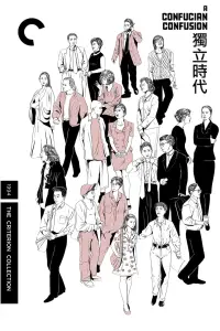 Постер до фильму"" #1029021