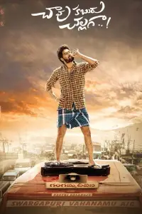 Постер до фильму"" #1043414