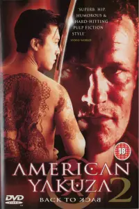 Постер до фильму"" #1231989