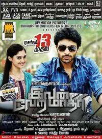 Постер до фильму"" #1076594