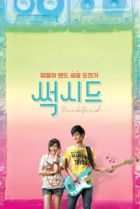 Постер до фильму"" #1177834