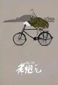 Постер до фильму"" #862535