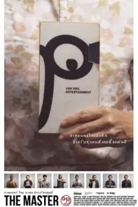 Постер до фильму"" #1167185