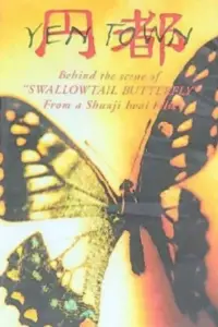 Постер до фильму"" #696498